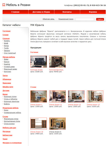 интернет магазин Мебель в Рязани